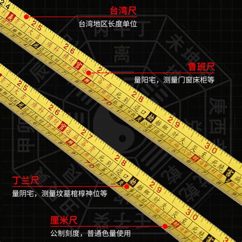 风水尺尺寸|鲁班尺吉数对照表高清图片查询（大门尺寸吉利数字万。